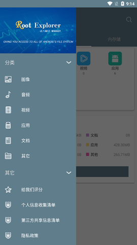 re文件管理器[图4]
