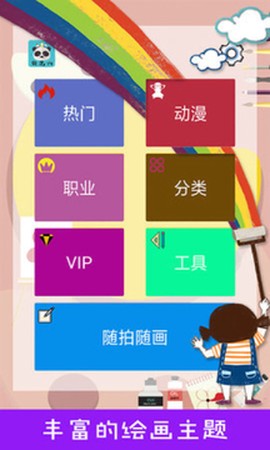 熊猫简笔画截图1