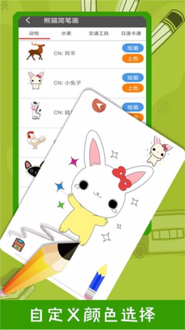 熊猫简笔画截图2