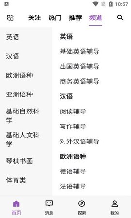 梧桐高聘截图2