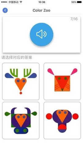 乐玩听音识图截图2