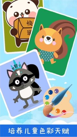 熊猫简笔画截图3