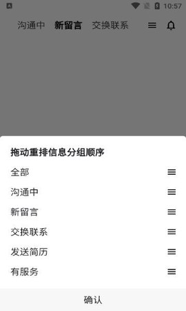 梧桐高聘截图3