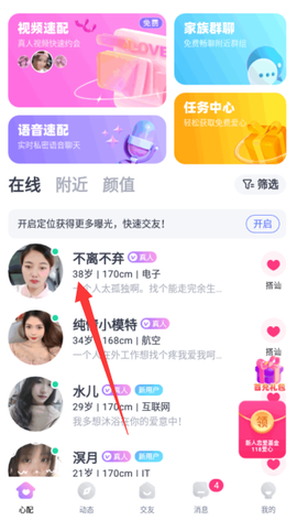 陌颜截图2