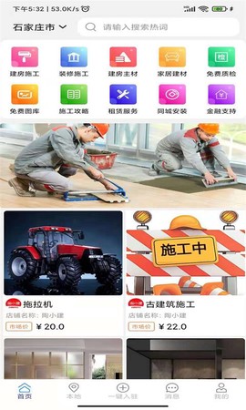 淘小建截图2