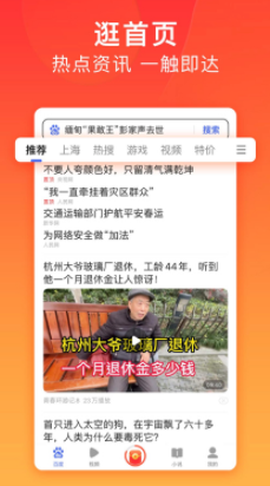 百度极速版[图1]