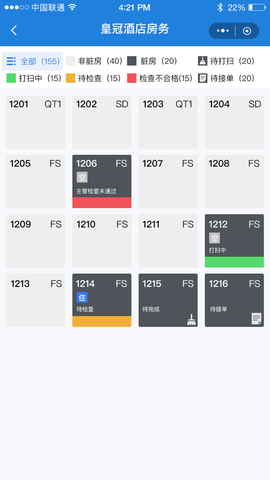 云智住截图2