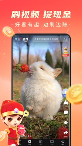 百度极速版截图2