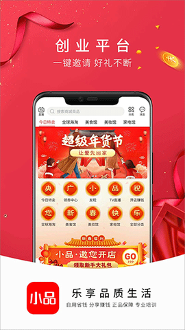 央广购物截图1