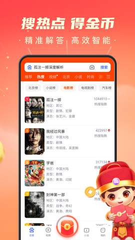 百度极速版截图3