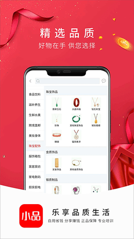 央广购物截图2