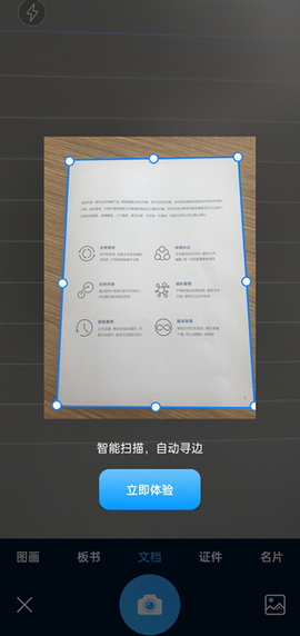 坚果云扫描截图3