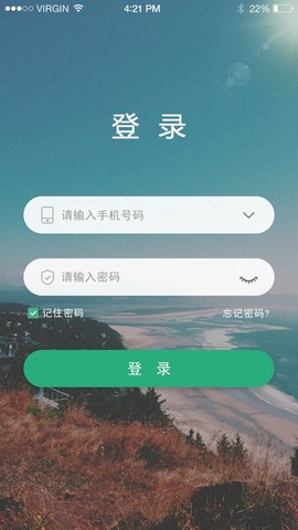 学前教育管理平台截图2