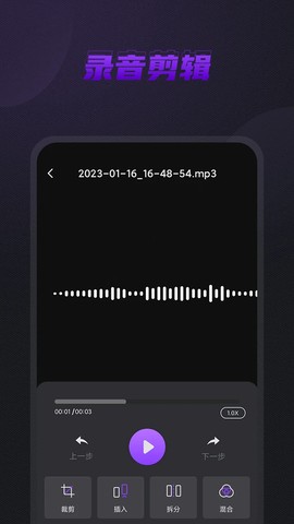 口袋录音截图2
