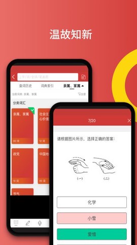 国家通用手语词典截图2