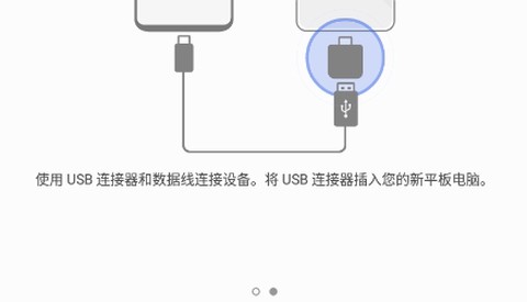 S换机助手[图2]
