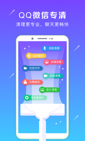 清理加速大师截图2