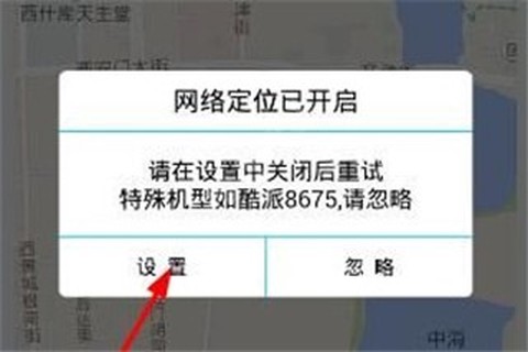 位置伪装大师[图3]