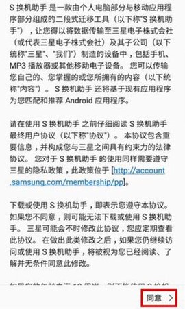 S换机助手[图6]