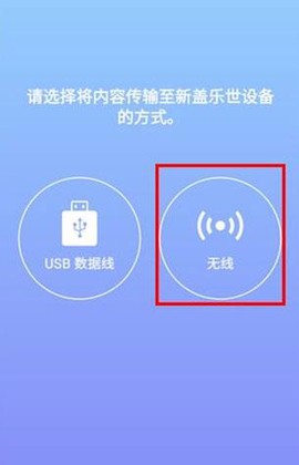 S换机助手[图7]
