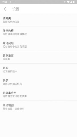 位置伪装大师截图3