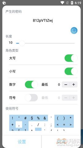 密码本管理器截图3