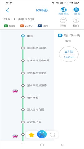369出行截图2