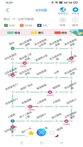 369出行截图3