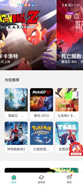饺子云截图1