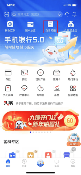 九江银行[图4]