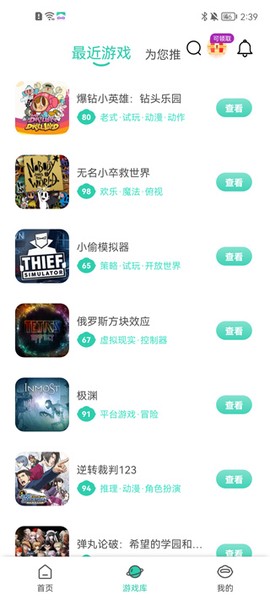 饺子云截图3