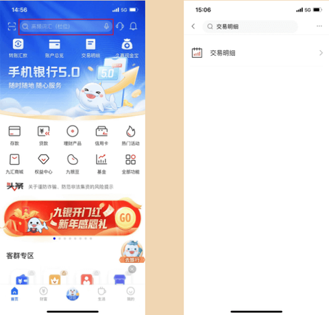九江银行[图5]