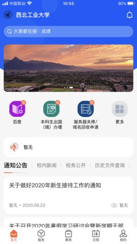 翱翔门户[图4]