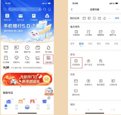 九江银行[图6]
