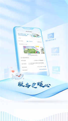 九江银行截图2
