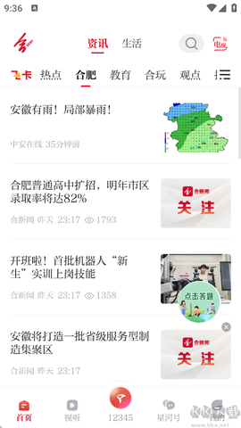 合新闻[图1]