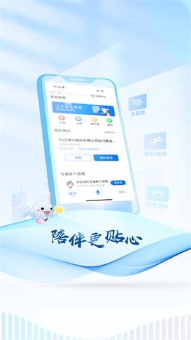 九江银行截图3