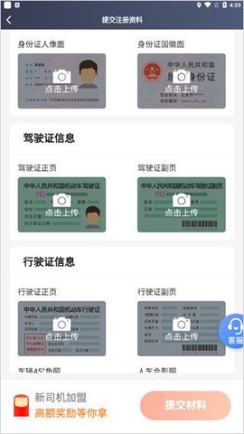 风韵出行司机[图4]