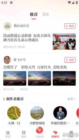 合新闻[图4]