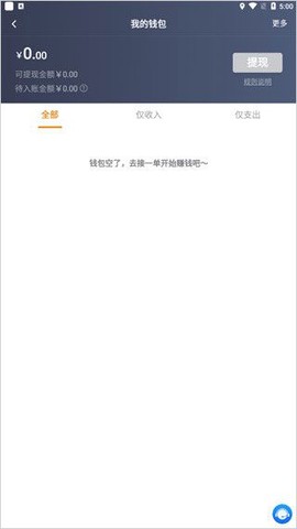 风韵出行司机[图6]