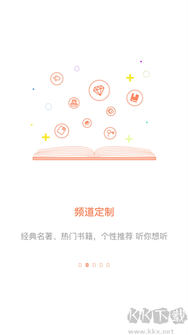 百听听书截图3