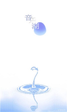 音乐湖[图1]