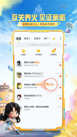 和平营地免费版截图3