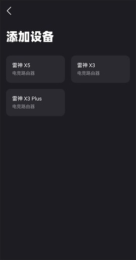 雷神路由器[图2]