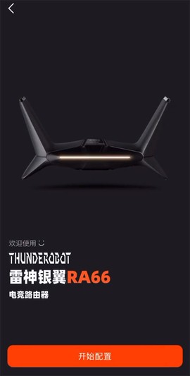 雷神路由器[图4]