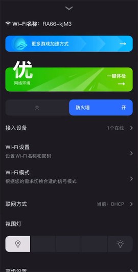 雷神路由器[图7]