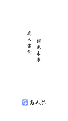 高人汇截图1