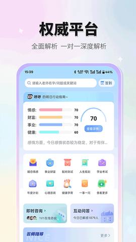 高人汇截图2