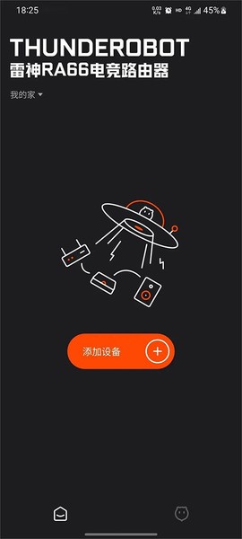雷神路由器截图3