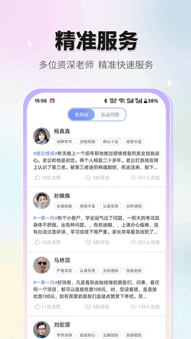 高人汇截图3